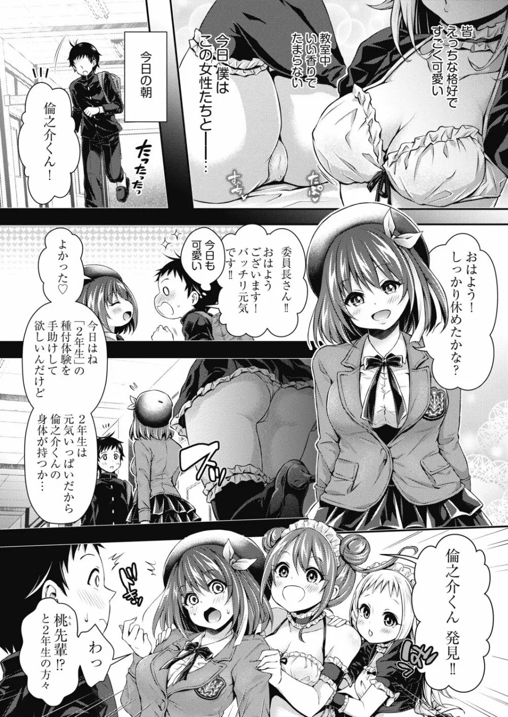 COMIC 阿吽 2019年4月号 Page.70