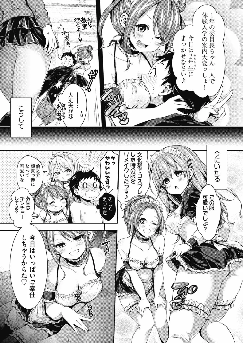COMIC 阿吽 2019年4月号 Page.71