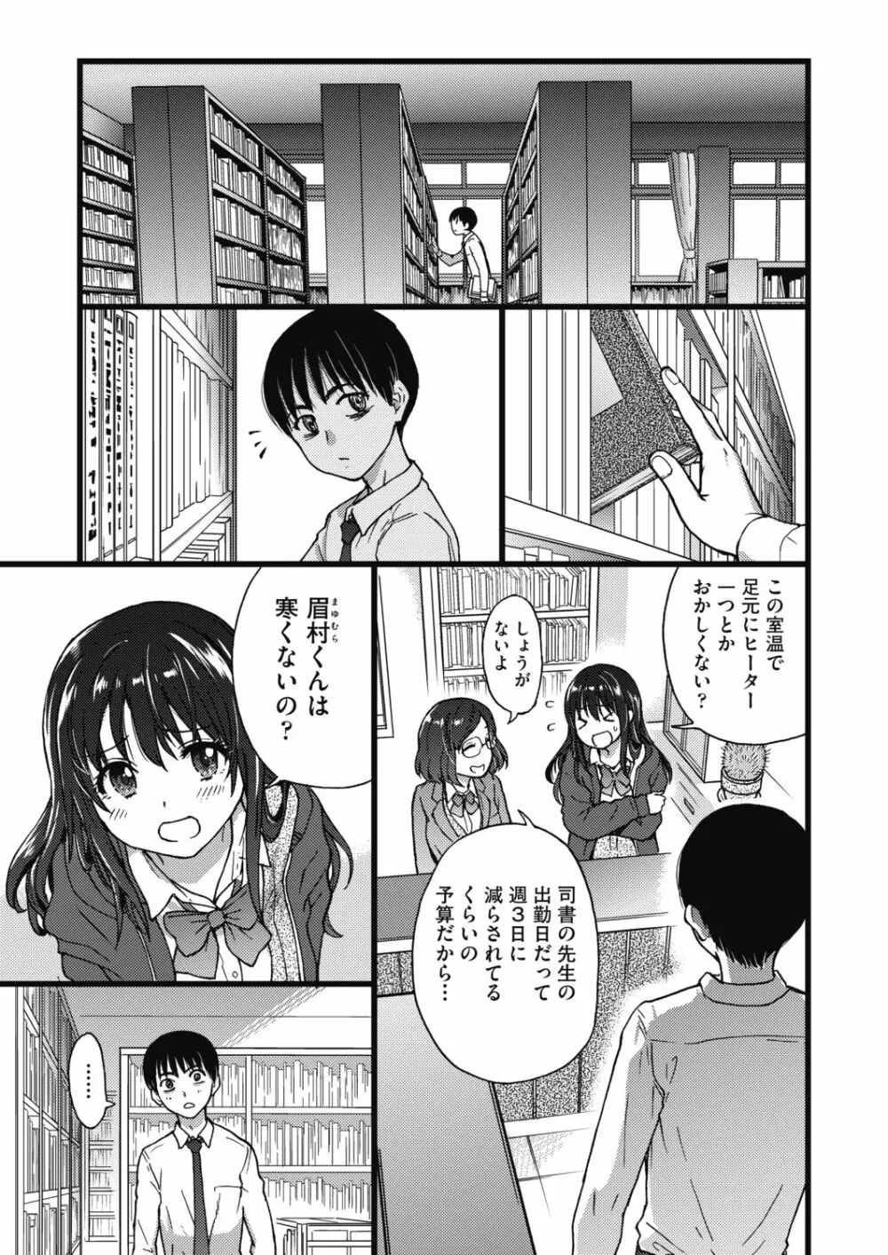 COMIC 阿吽 2019年4月号 Page.9