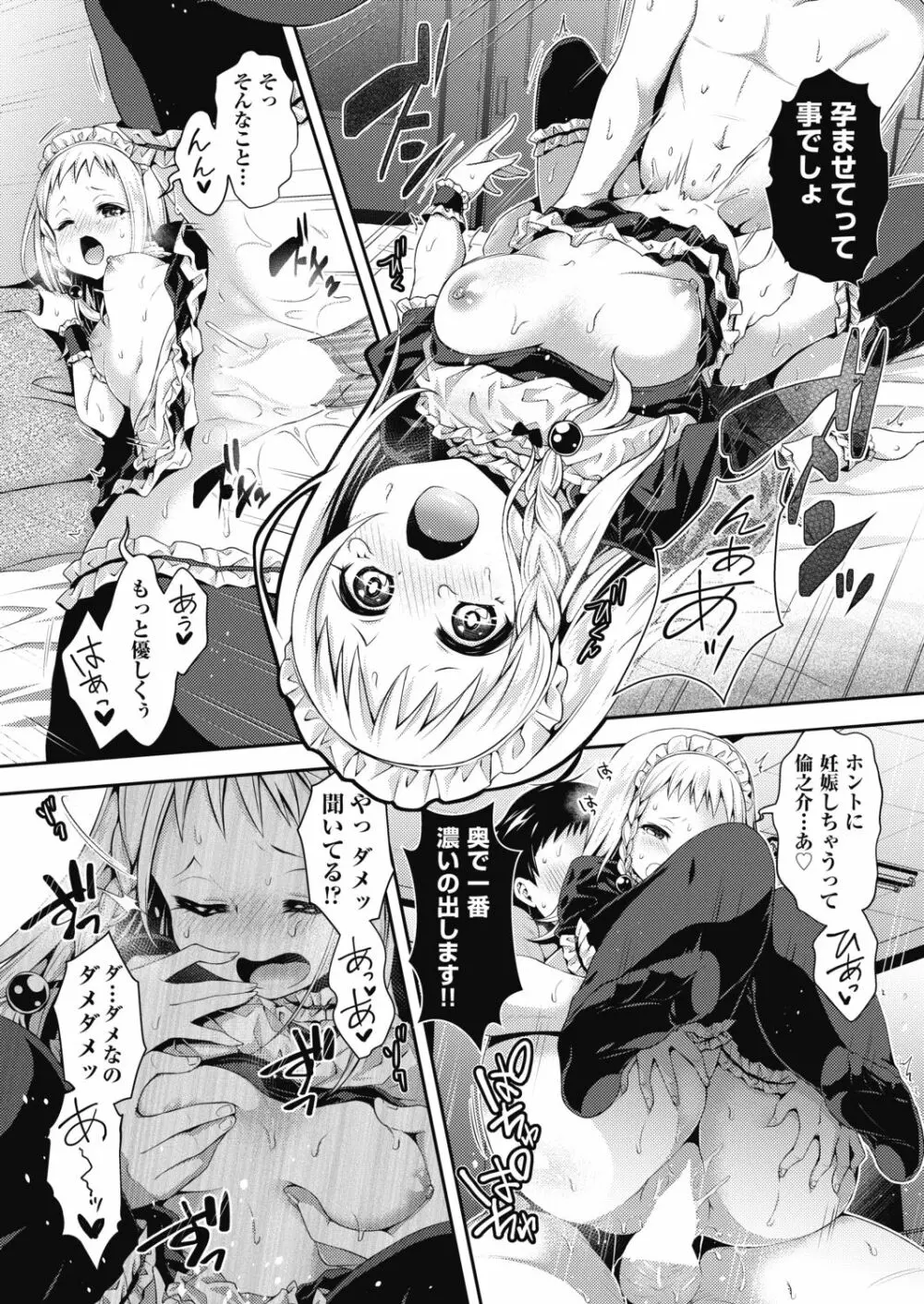 COMIC 阿吽 2019年4月号 Page.90