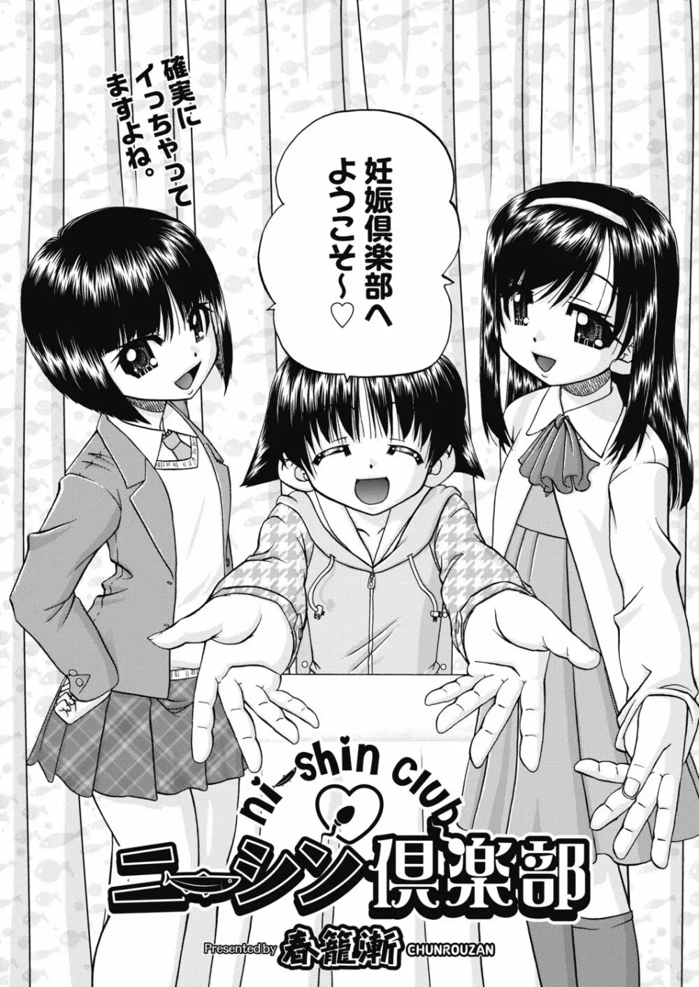 COMIC 阿吽 2019年4月号 Page.96