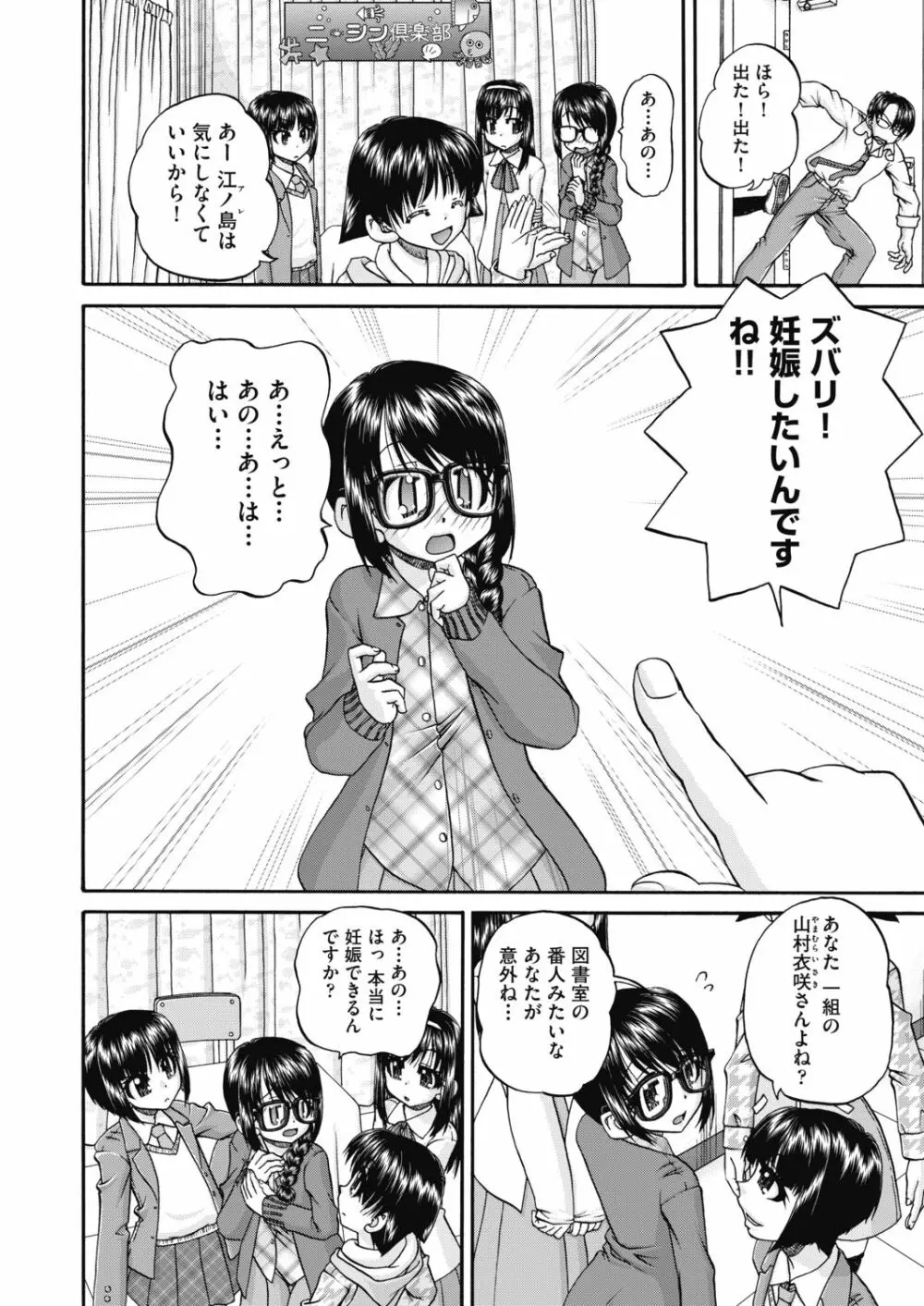 COMIC 阿吽 2019年4月号 Page.98