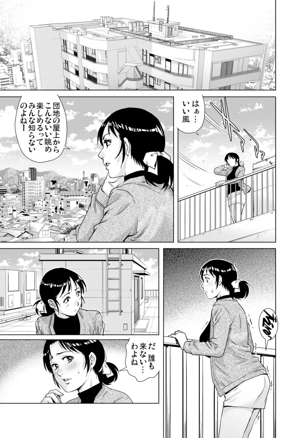 ガチコミ Vol.97 Page.134
