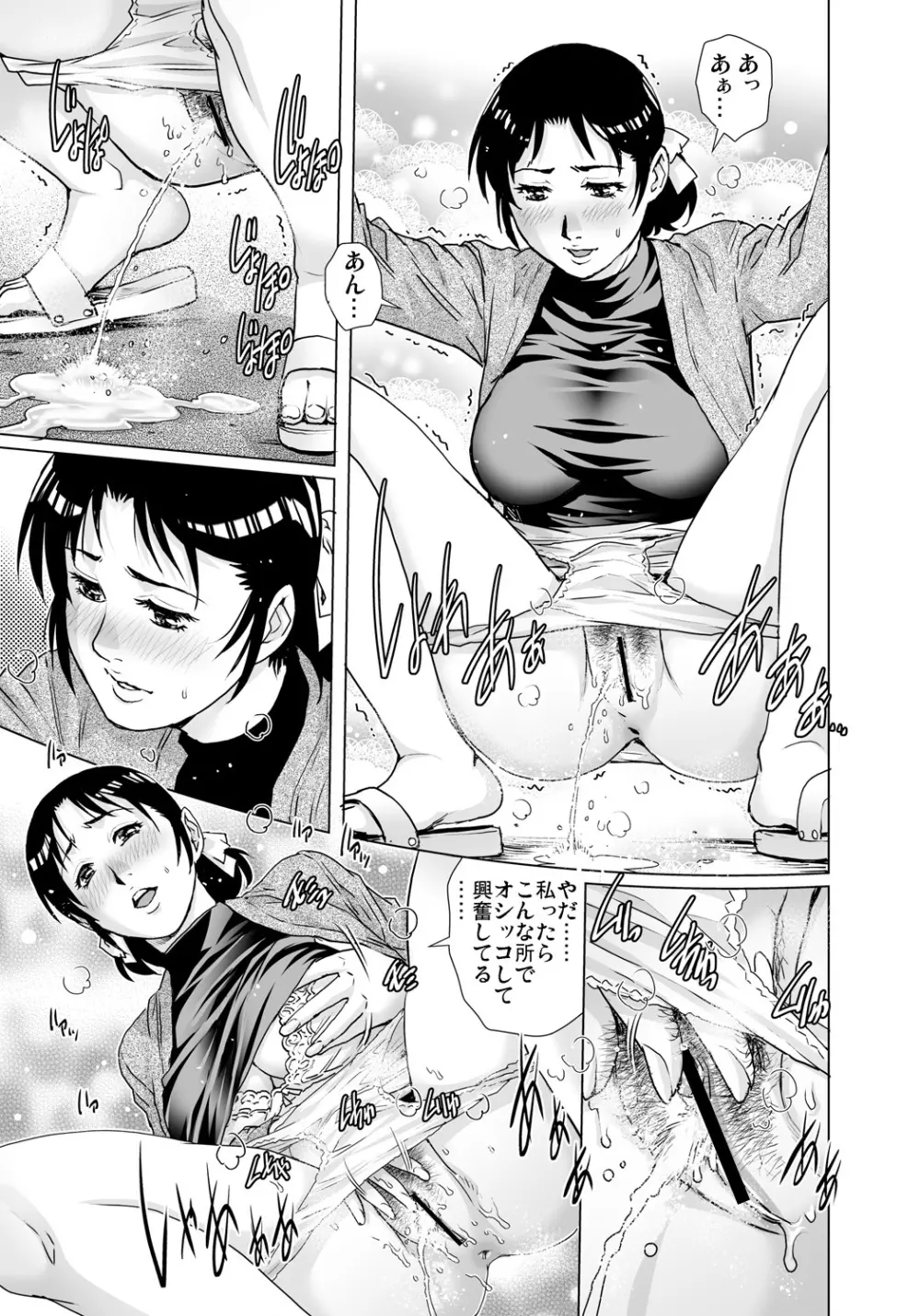 ガチコミ Vol.97 Page.136