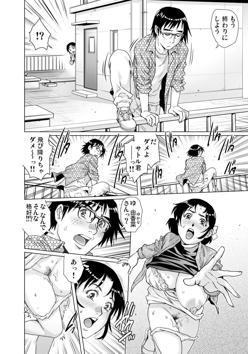 ガチコミ Vol.97 Page.139
