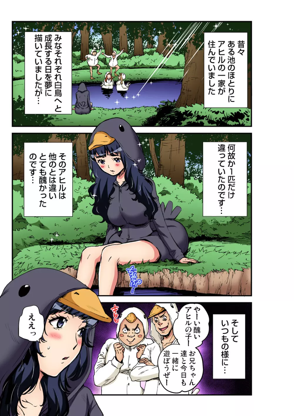 ガチコミ Vol.97 Page.186