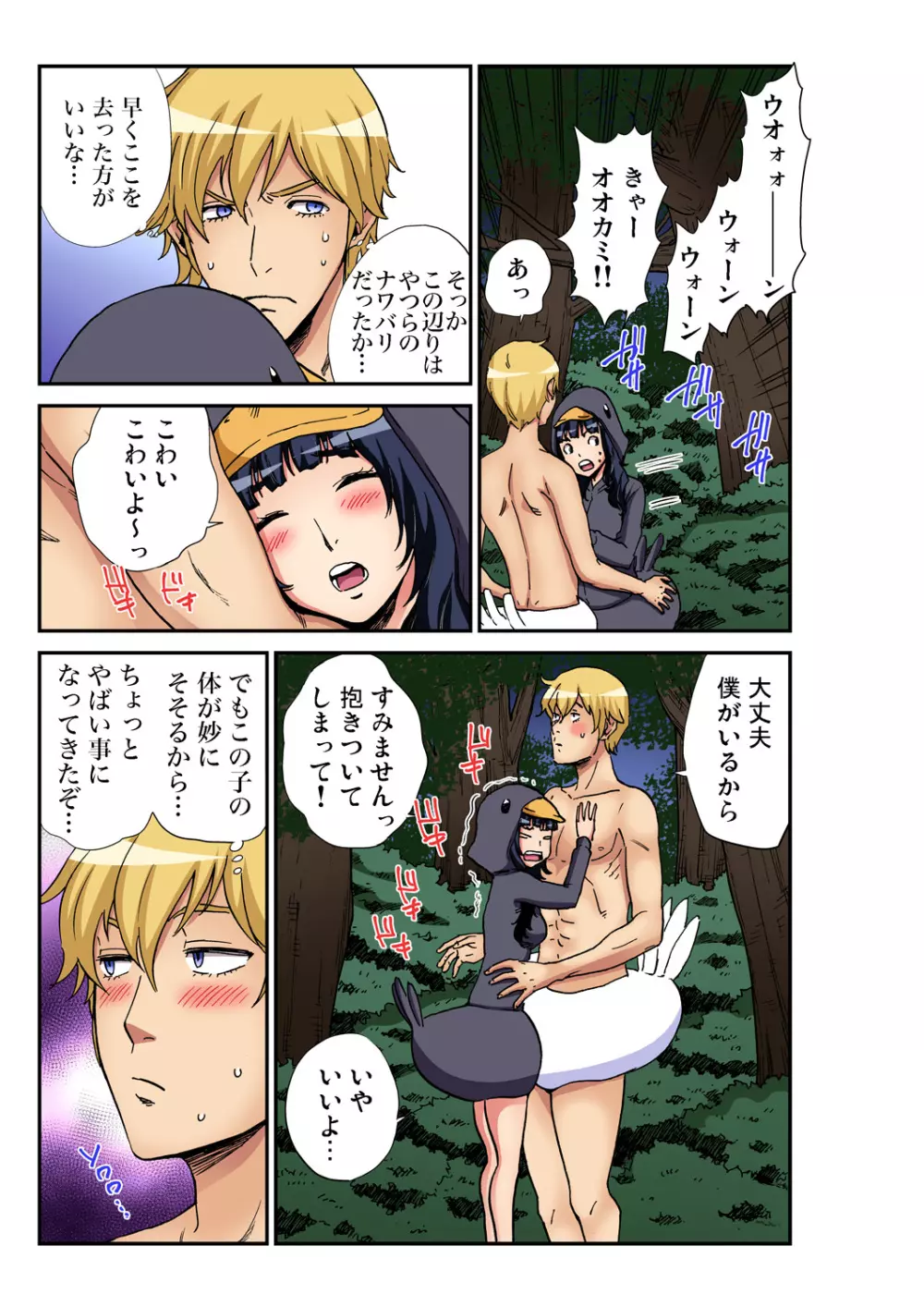 ガチコミ Vol.97 Page.198