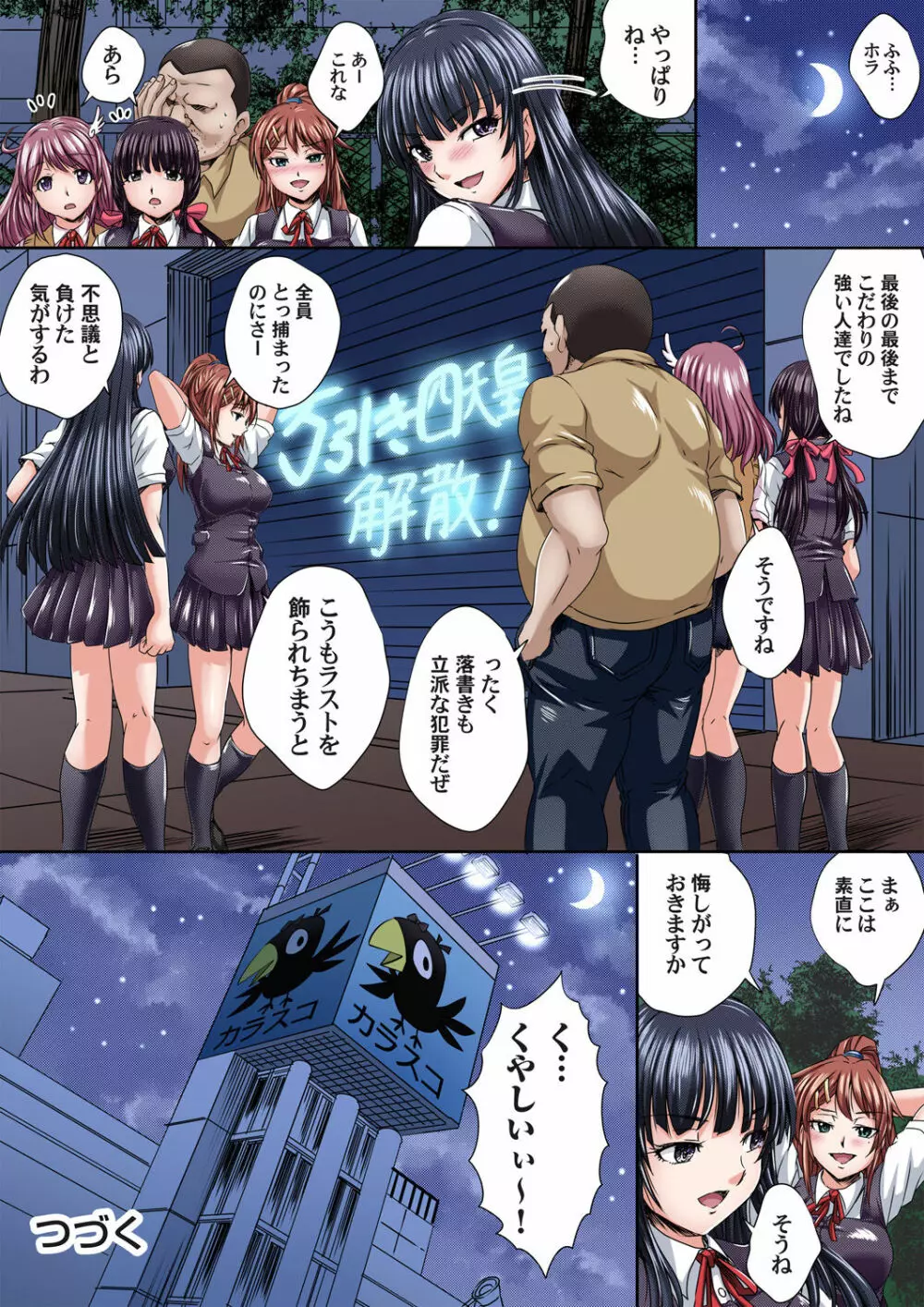 ガチコミ Vol.97 Page.27