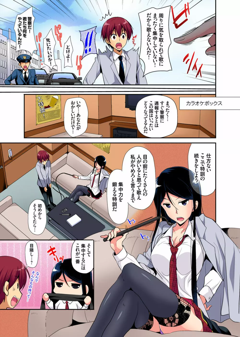 ガチコミ Vol.97 Page.60