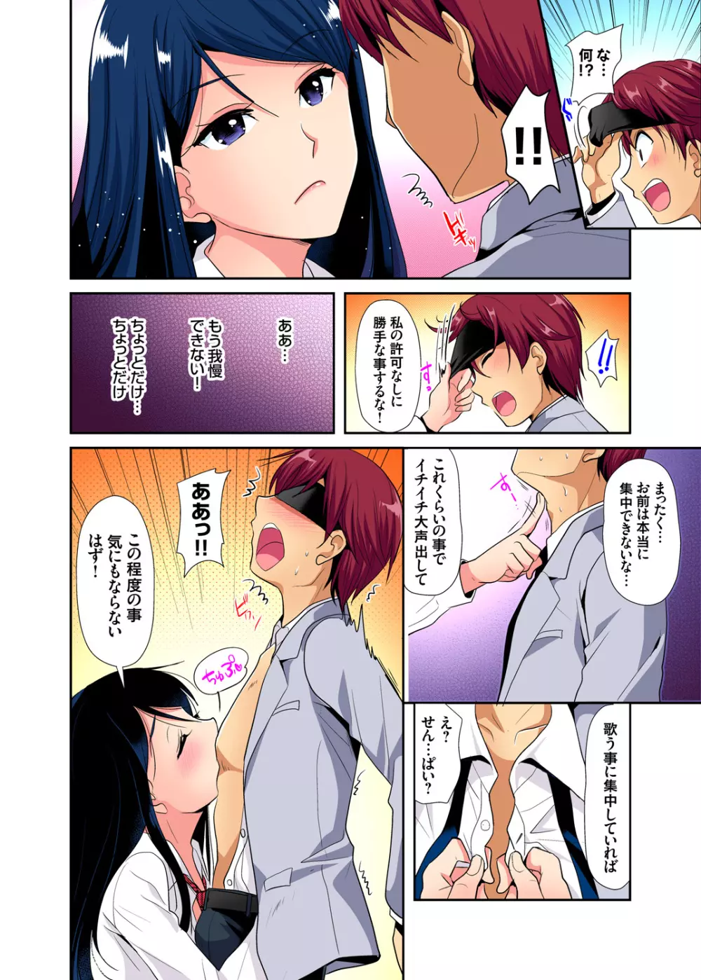 ガチコミ Vol.97 Page.63