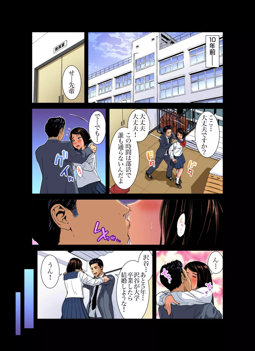 ガチコミ Vol.96 Page.114
