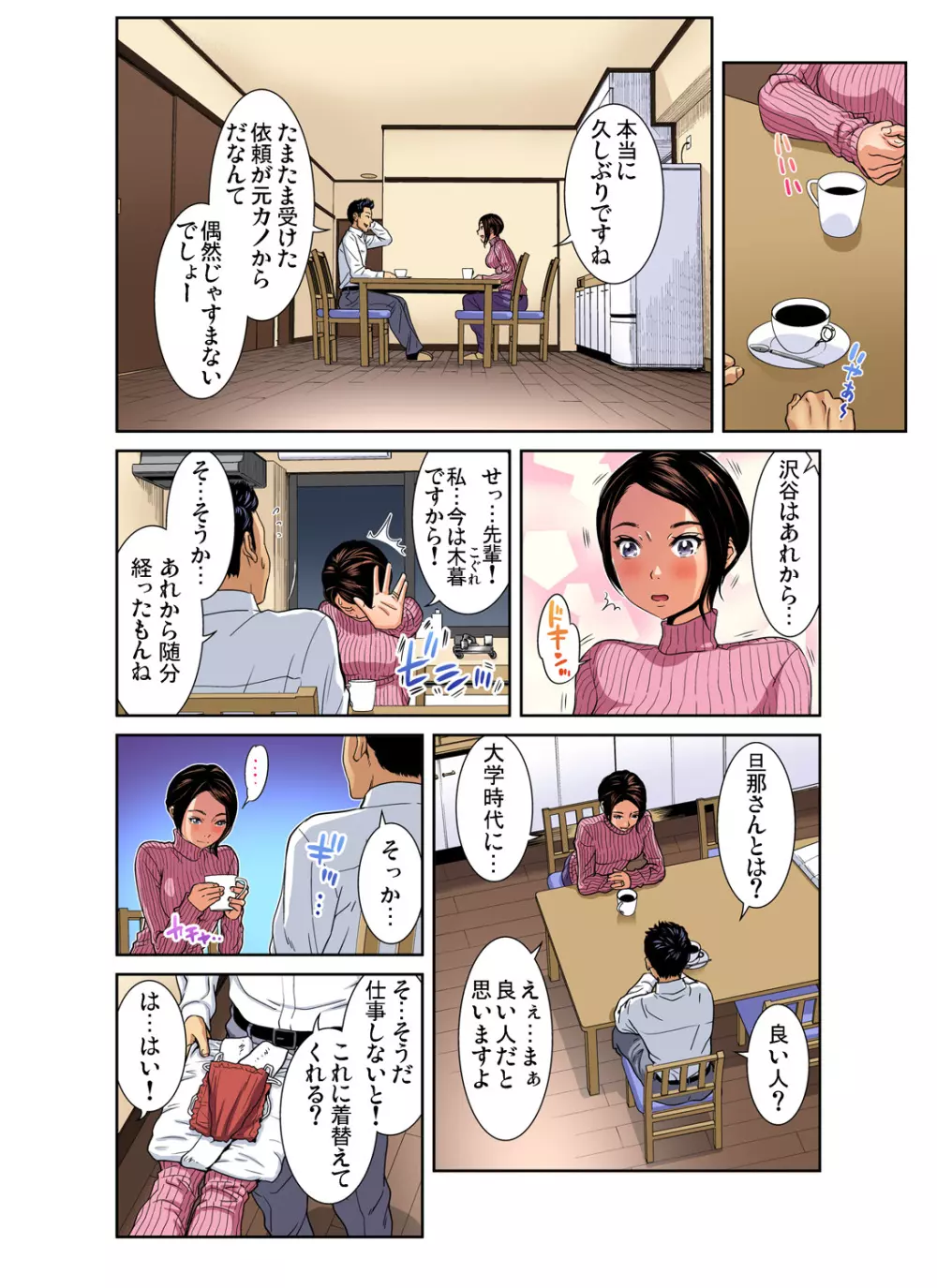 ガチコミ Vol.96 Page.115