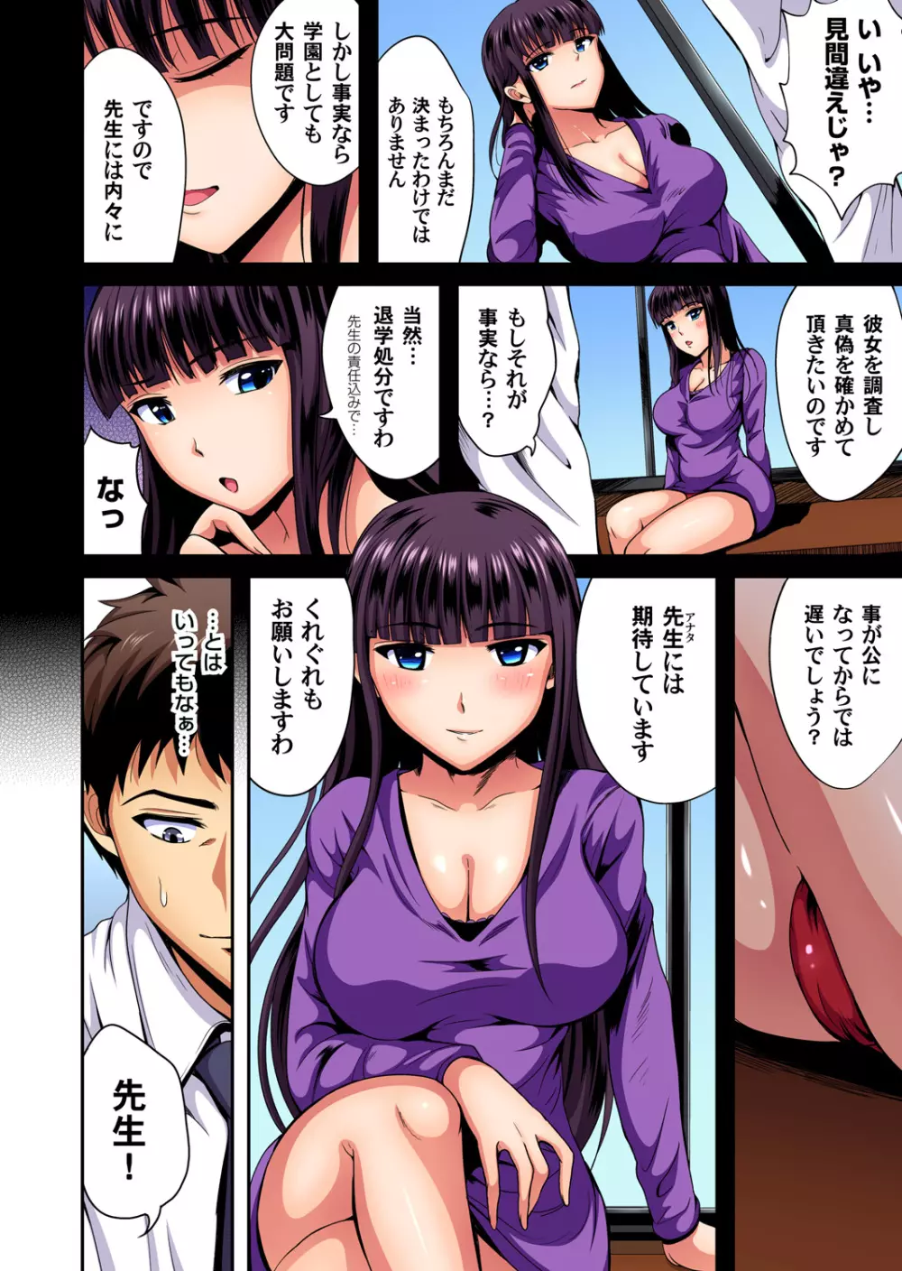 ガチコミ Vol.96 Page.165