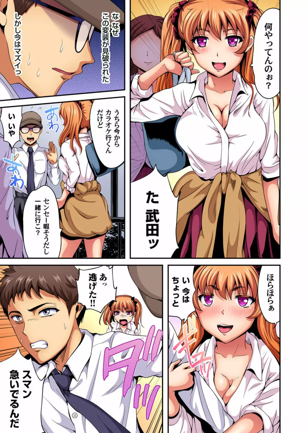 ガチコミ Vol.96 Page.168