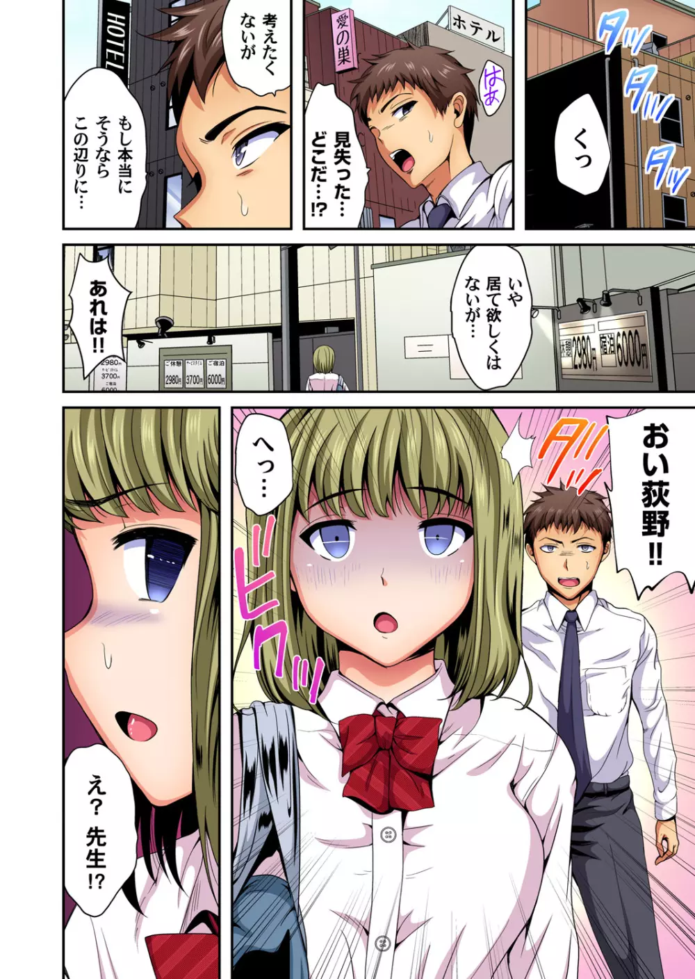 ガチコミ Vol.96 Page.169