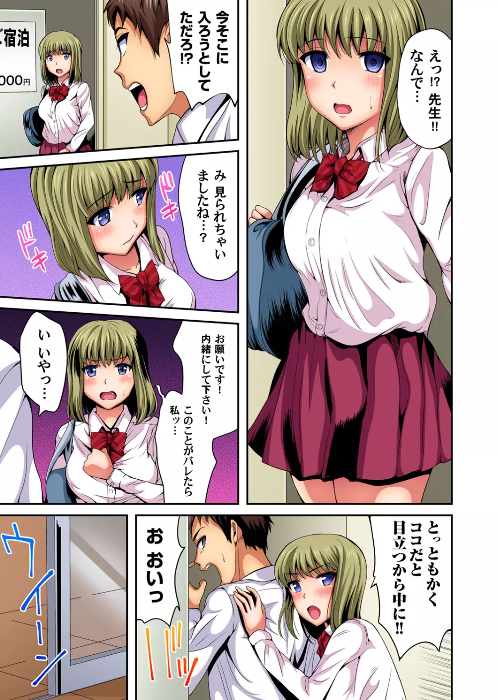 ガチコミ Vol.96 Page.170