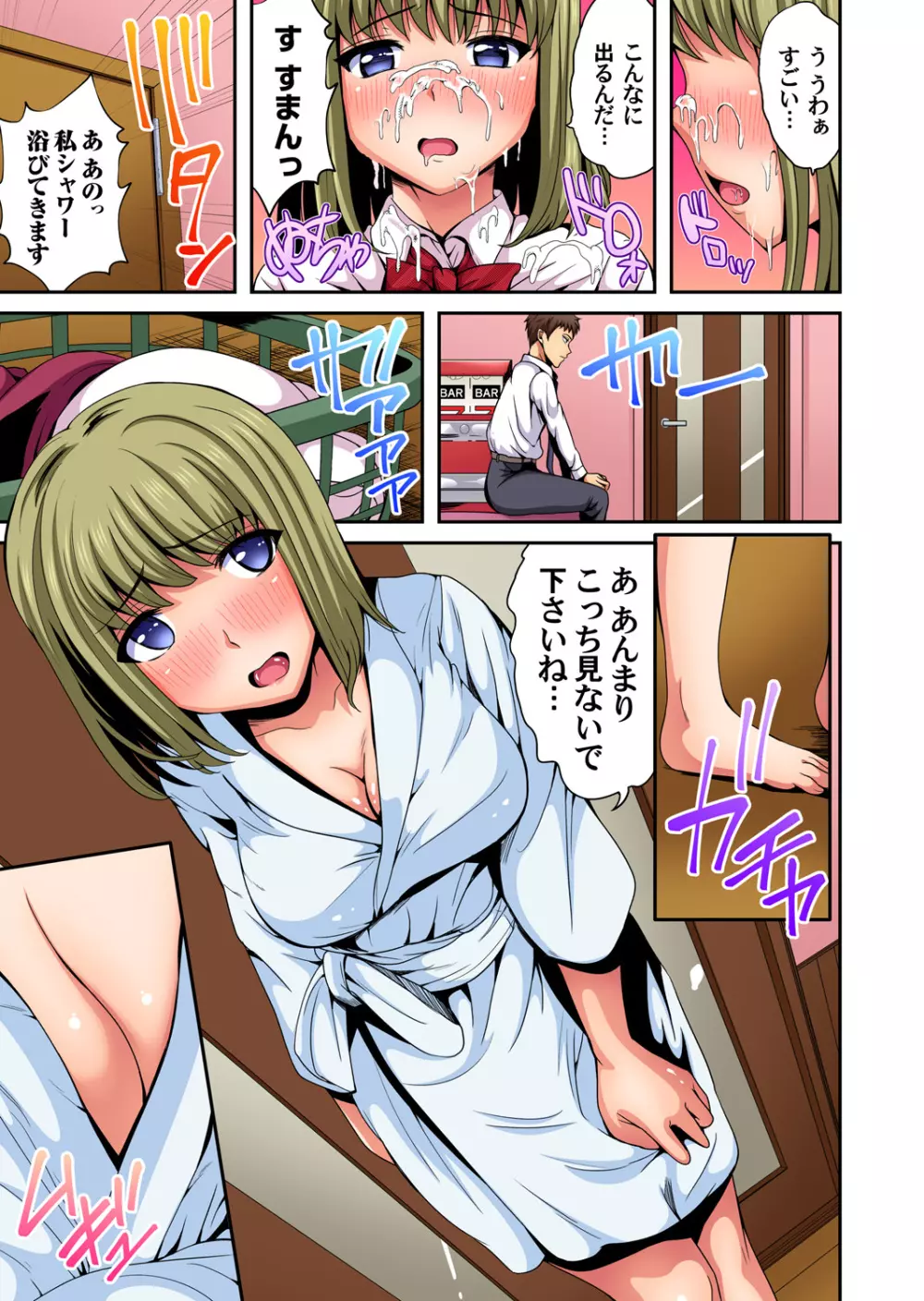 ガチコミ Vol.96 Page.174