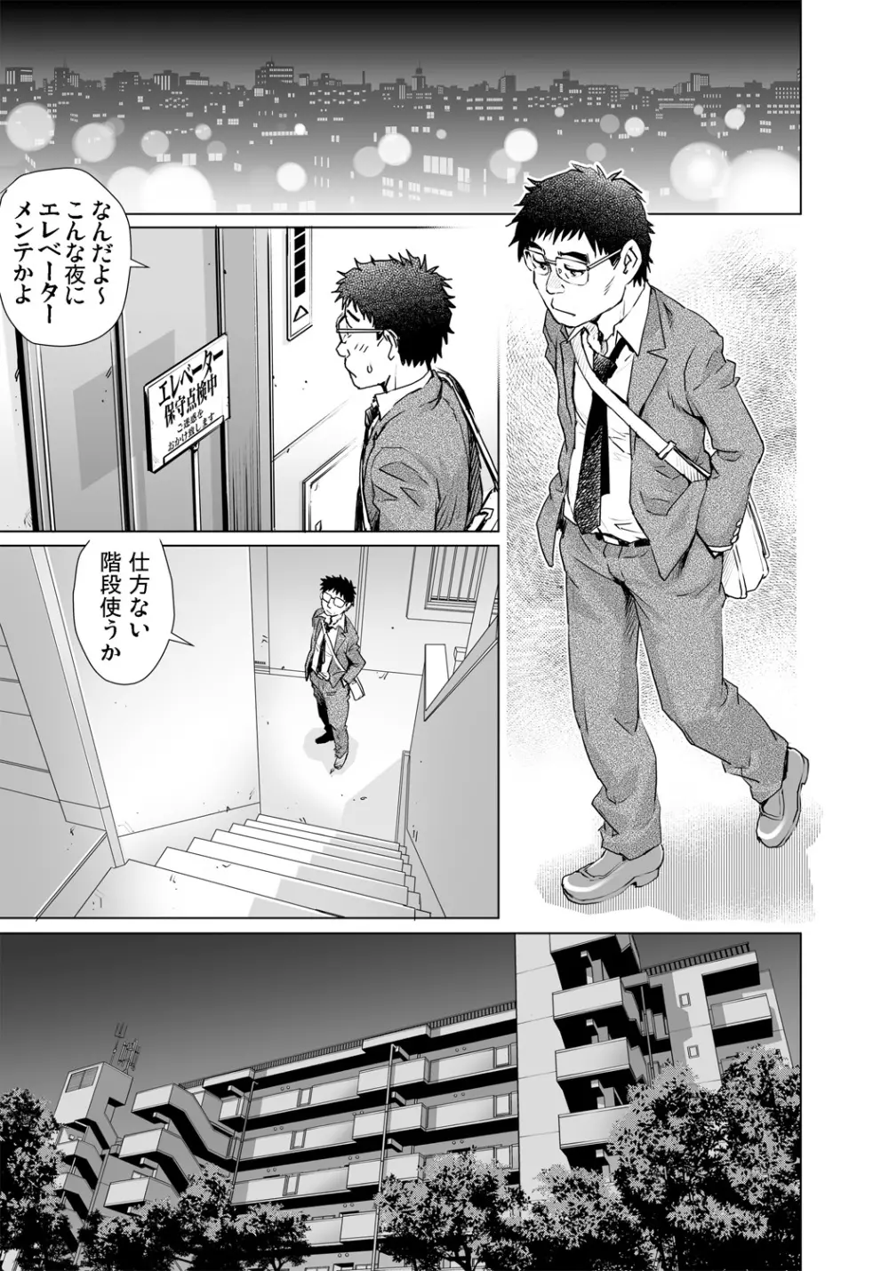 ガチコミ Vol.96 Page.190