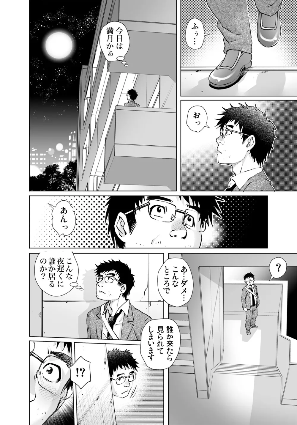 ガチコミ Vol.96 Page.191