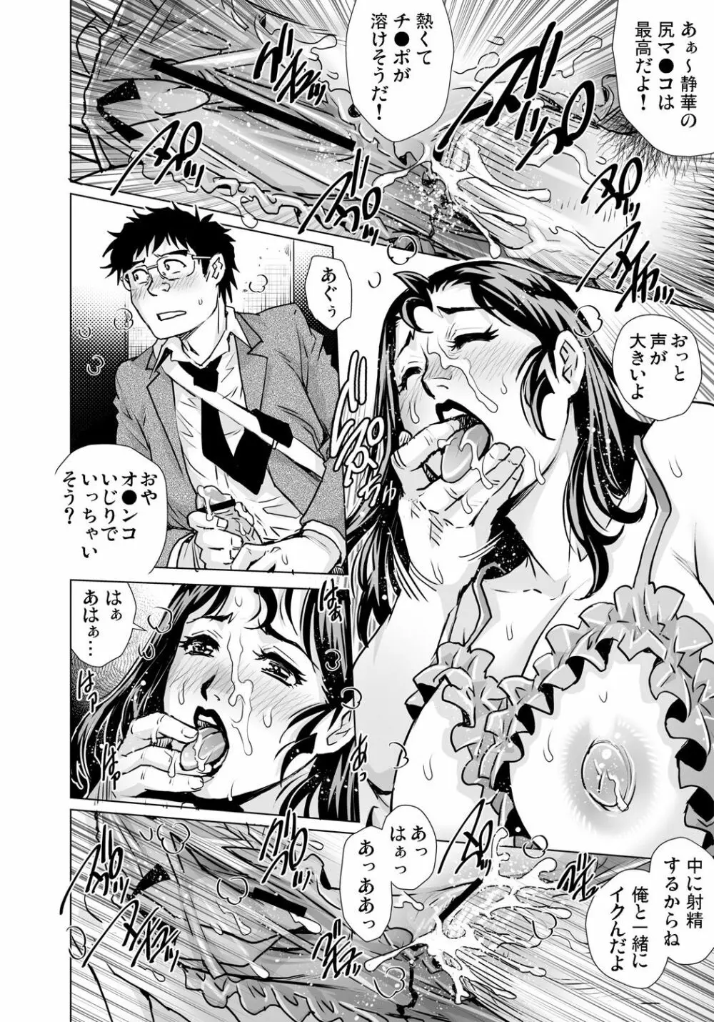 ガチコミ Vol.96 Page.197