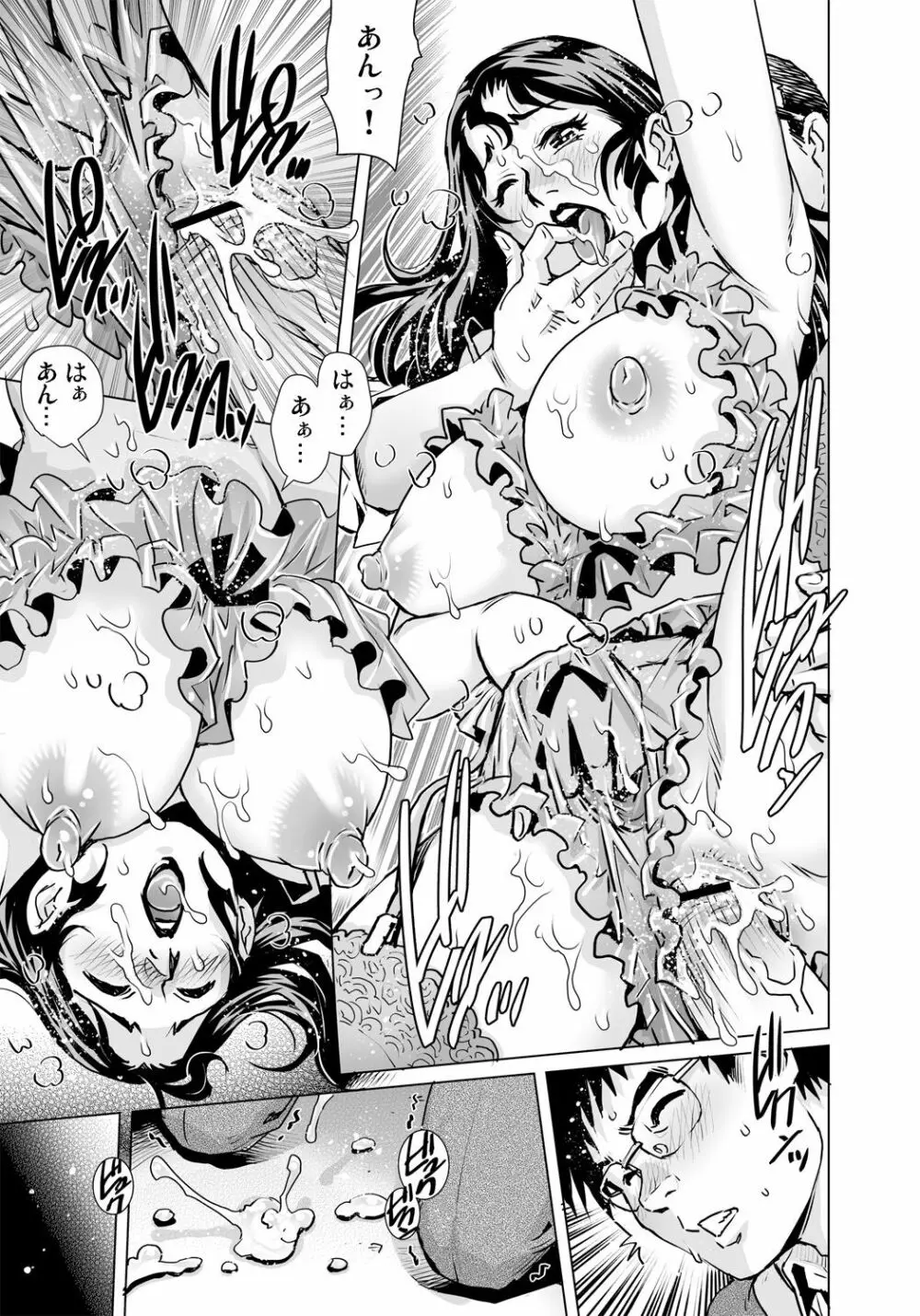 ガチコミ Vol.96 Page.198