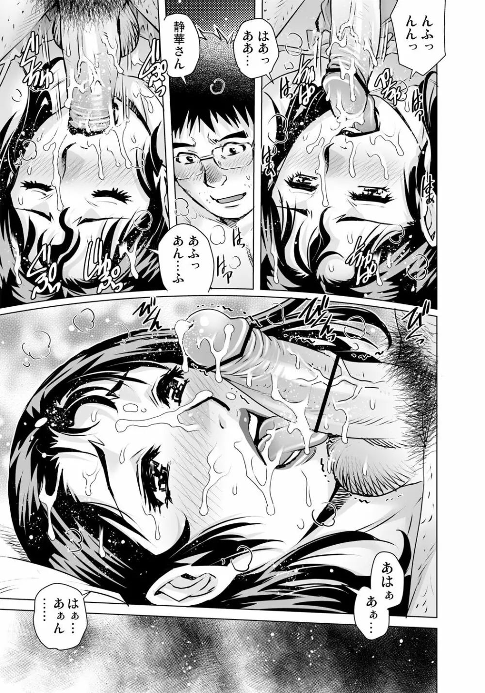 ガチコミ Vol.96 Page.212