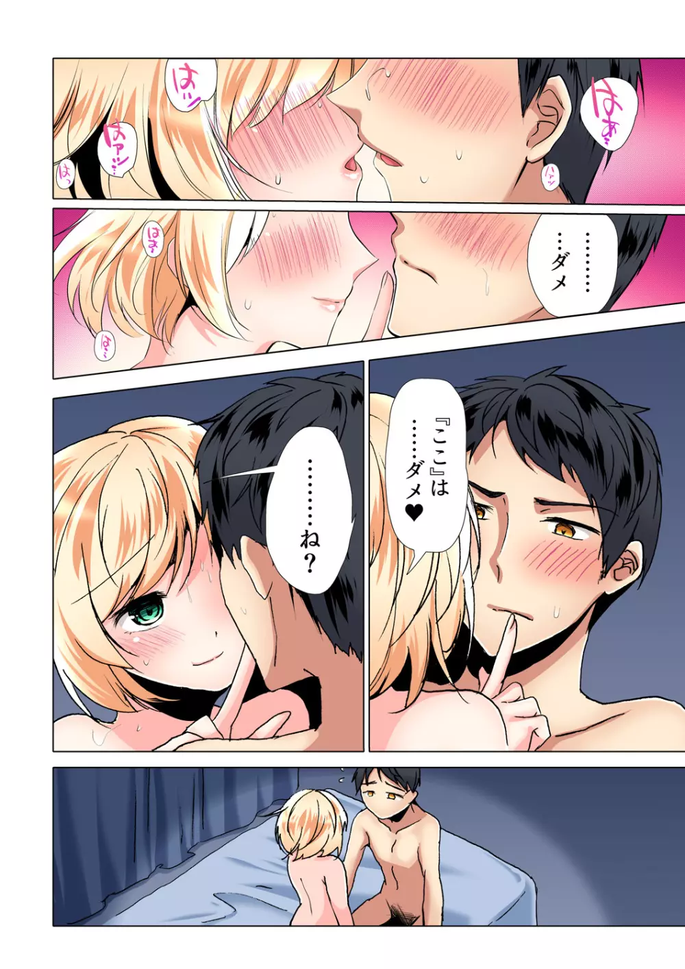 ガチコミ Vol.96 Page.55