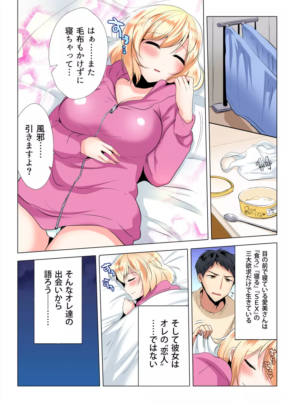 ガチコミ Vol.96 Page.57