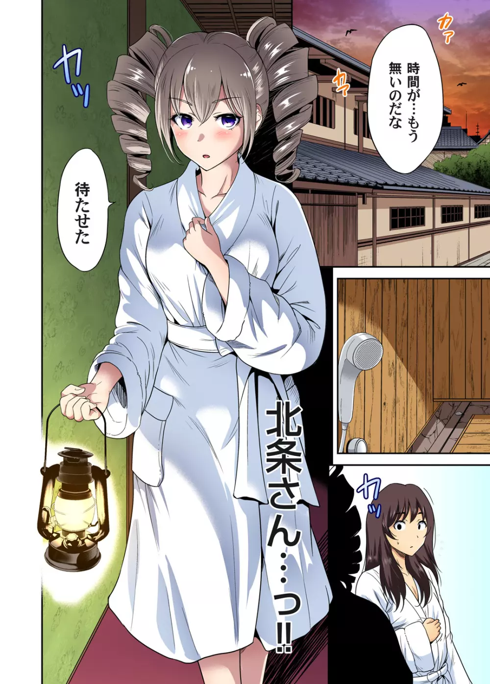 ガチコミ Vol.96 Page.9