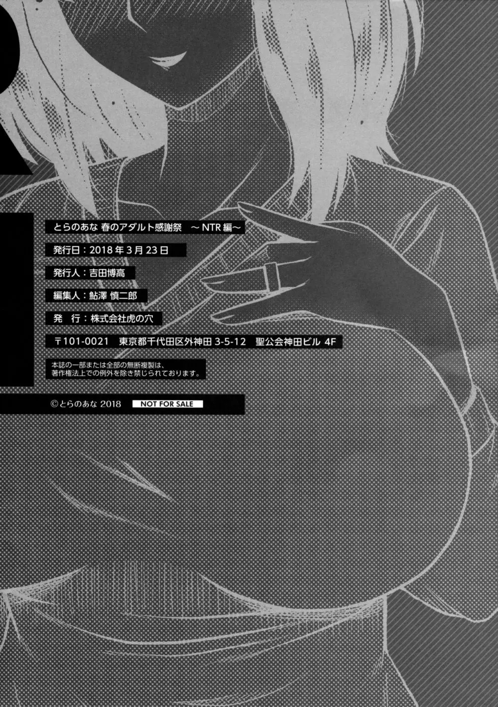 ドスケベ義父と淫乱嫁~拒めない近親相姦~ Page.26