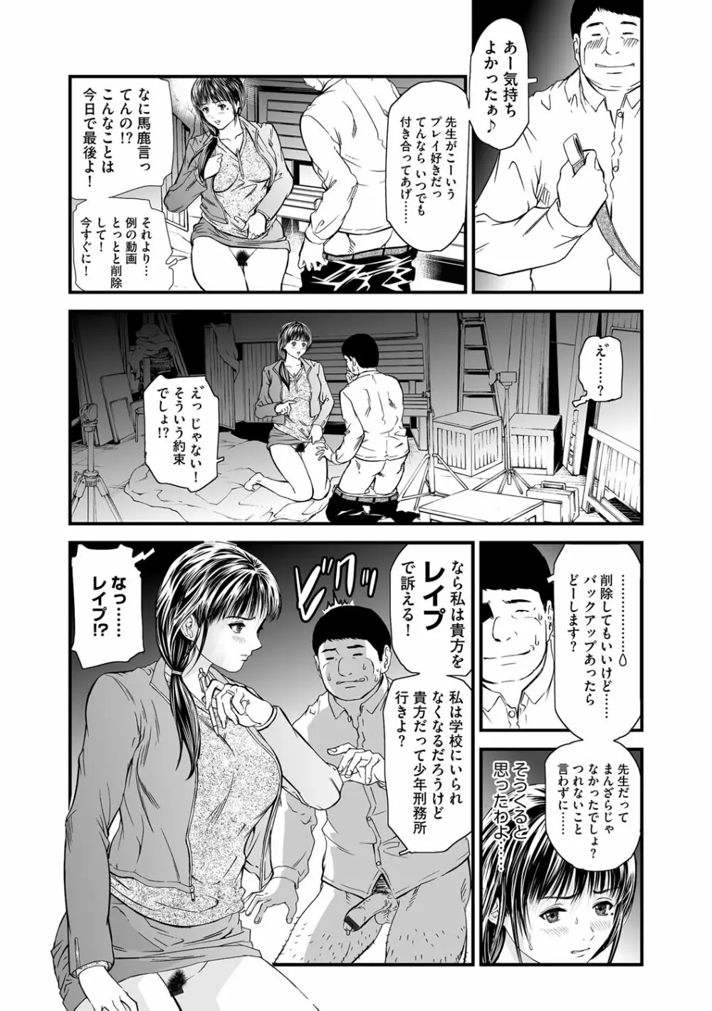 快楽教室 第1-10話 Page.142