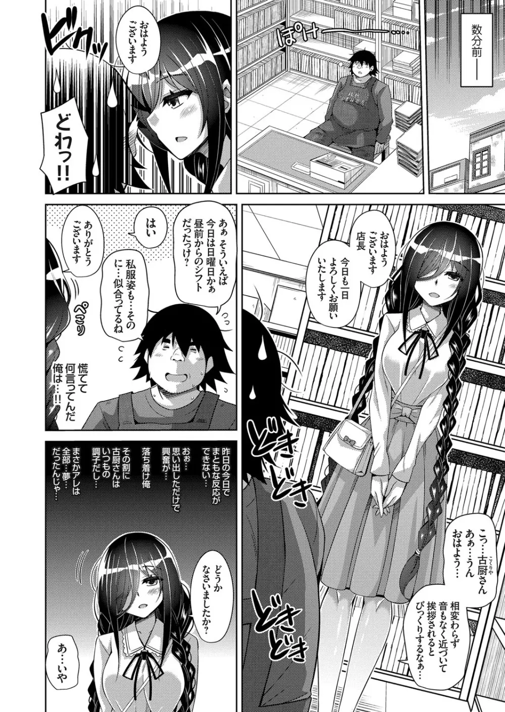 コミックグレープ Vol.66 Page.53