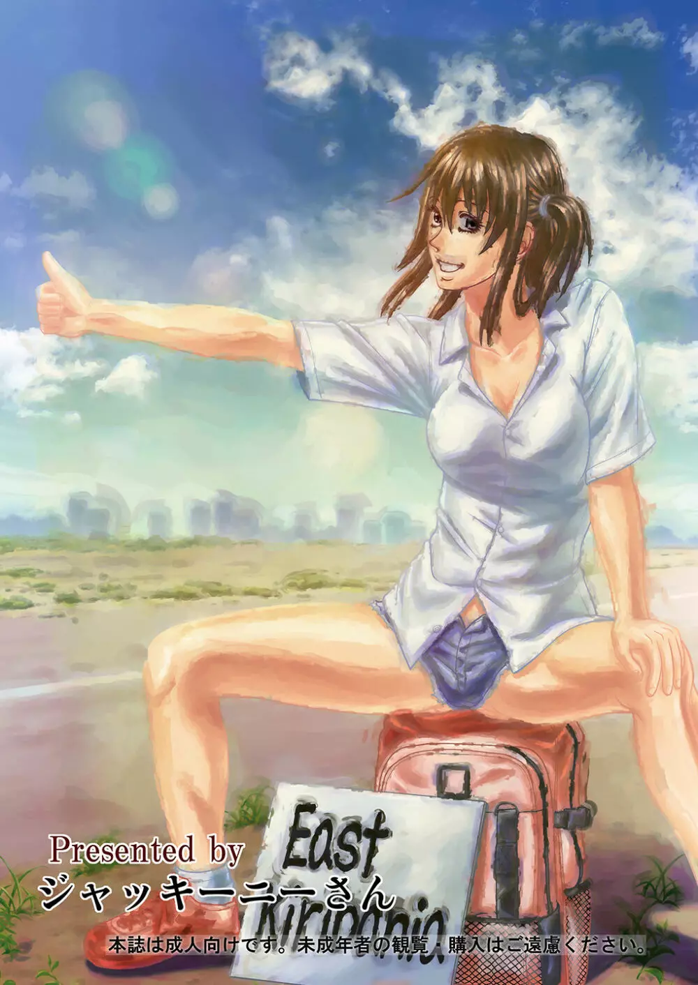 スラム街に連れて行かれた私 ~ヒッチハイクで輪姦地獄~ Page.50