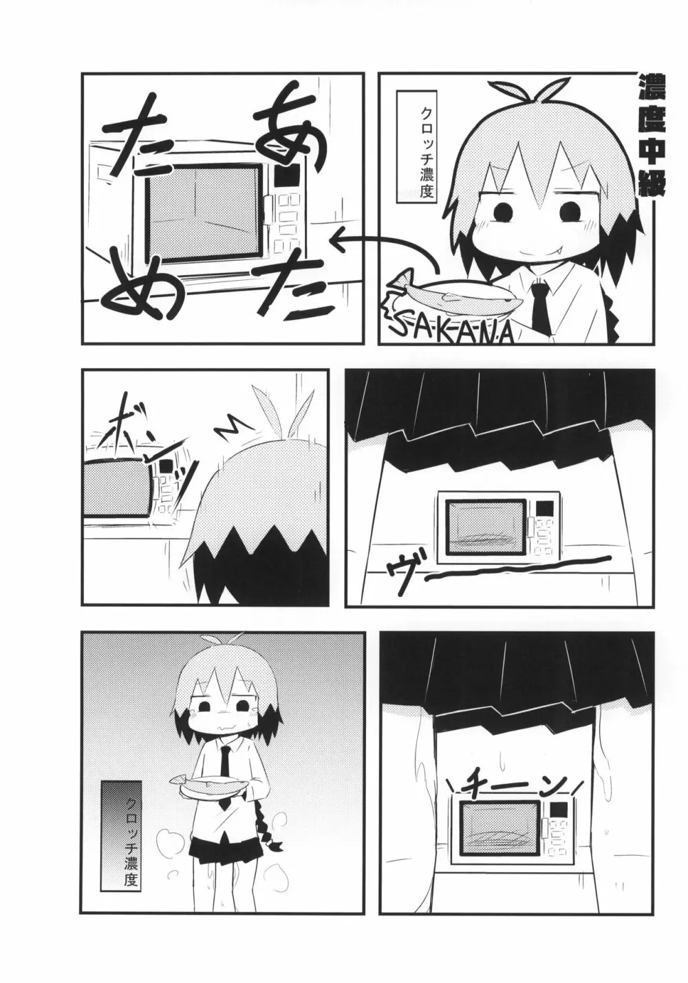 キルミードスケベイベー Page.53