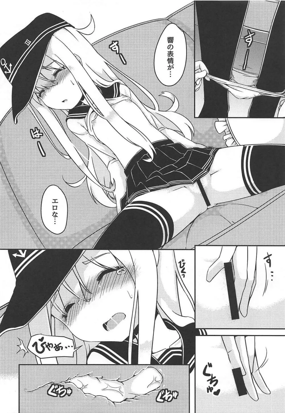 ~アルコホリック~ 酔った君を抱きしめたい Page.11