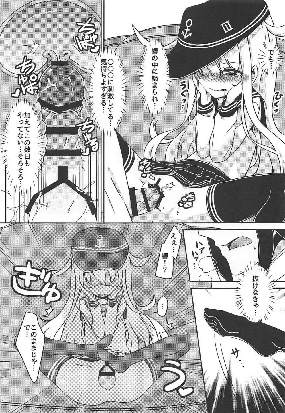 ~アルコホリック~ 酔った君を抱きしめたい Page.18