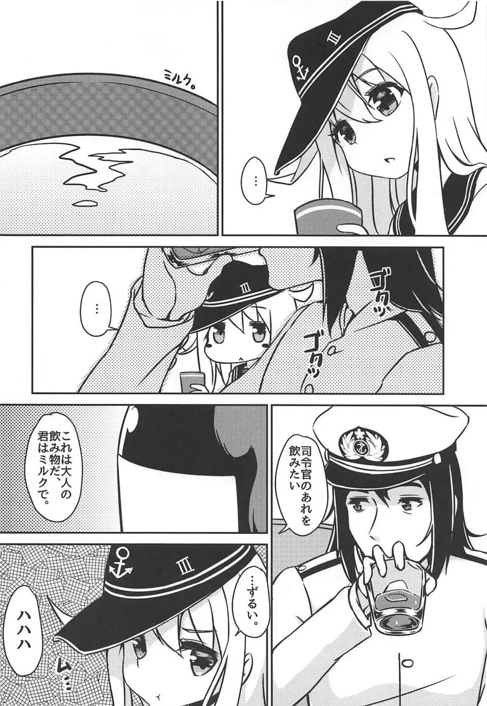 ~アルコホリック~ 酔った君を抱きしめたい Page.3