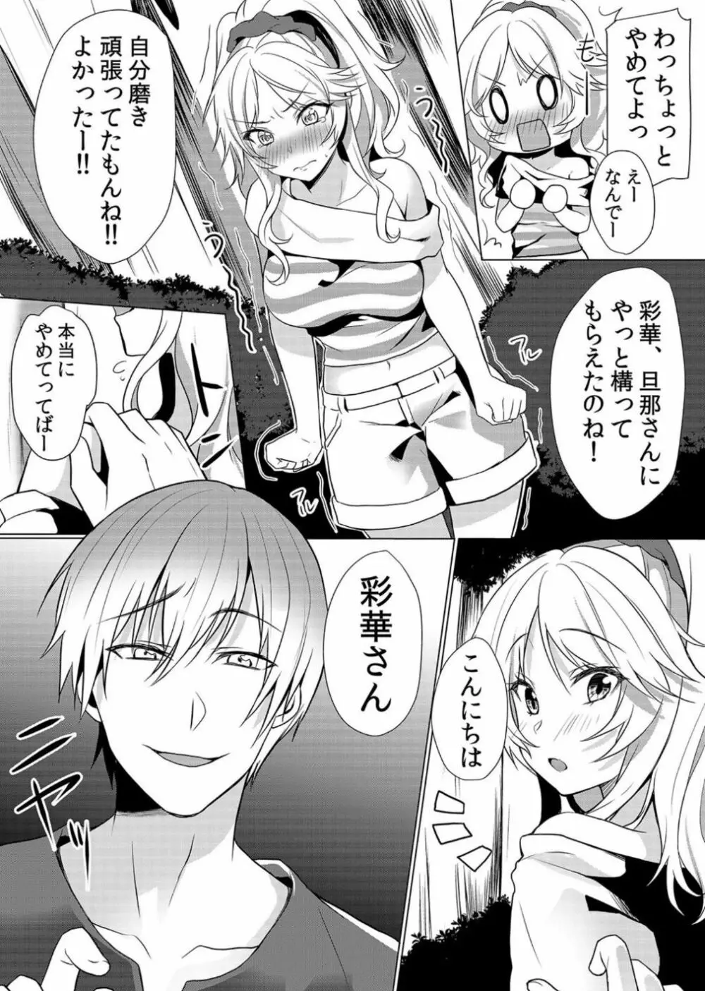 授乳中のヤンママにパコパコ種付け！！〜そんなに出されたら…ミルクが溢れちゃうっ！ 4 Page.25