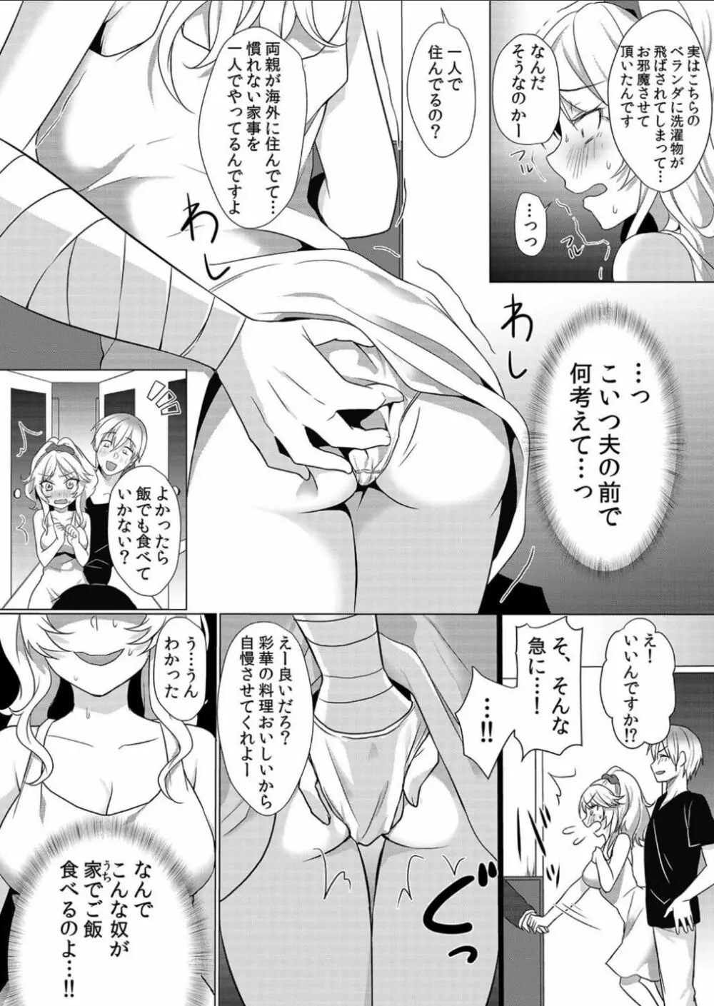授乳中のヤンママにパコパコ種付け！！〜そんなに出されたら…ミルクが溢れちゃうっ！ 4 Page.3