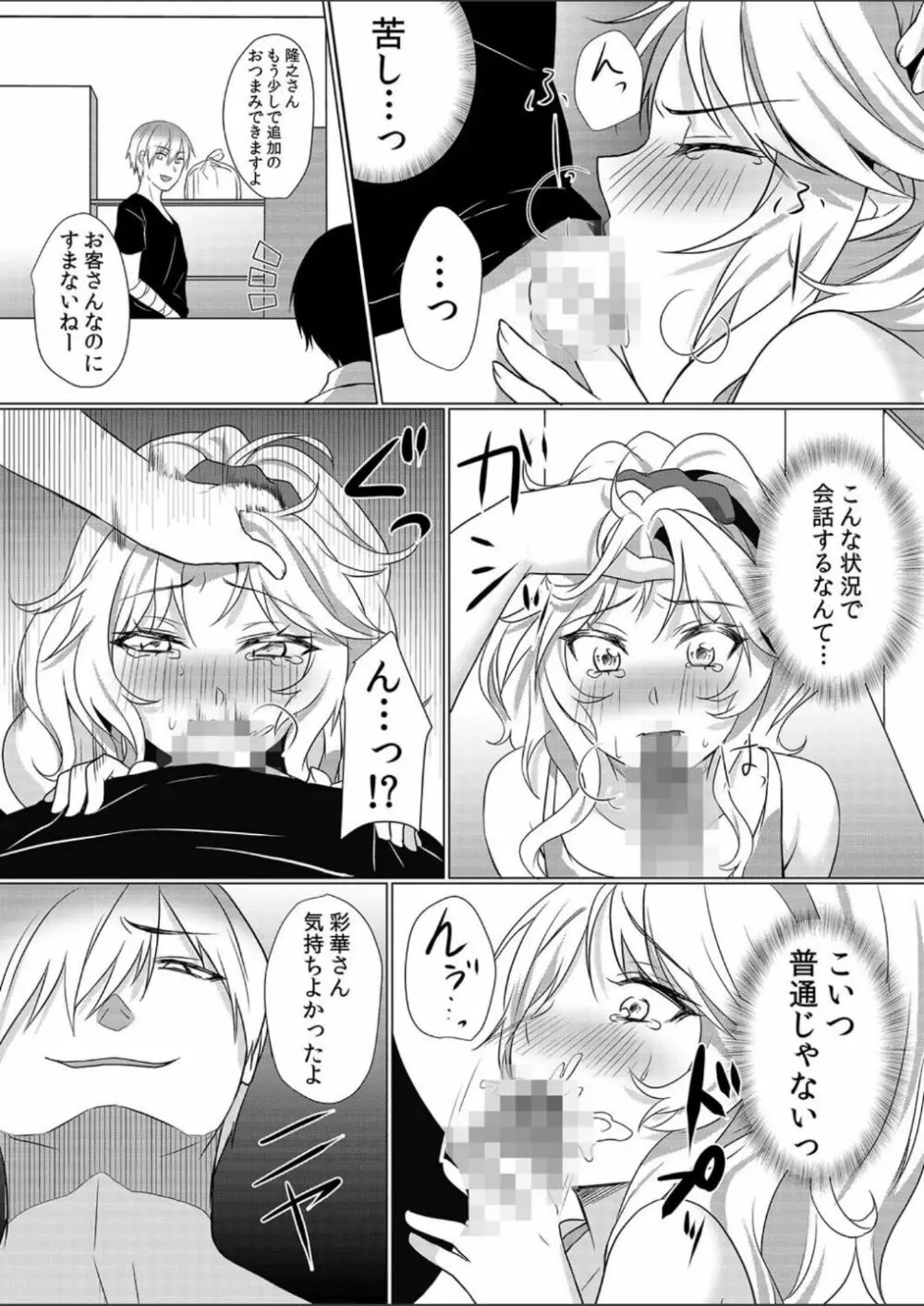 授乳中のヤンママにパコパコ種付け！！〜そんなに出されたら…ミルクが溢れちゃうっ！ 4 Page.7
