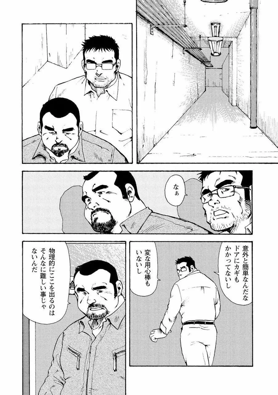 月下獄経 Page.511
