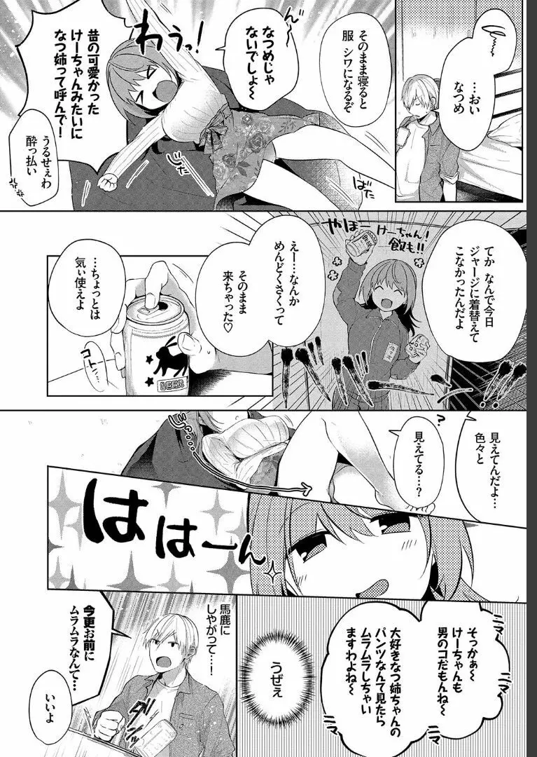 COMIC BAVEL 2019年7月号 Page.344