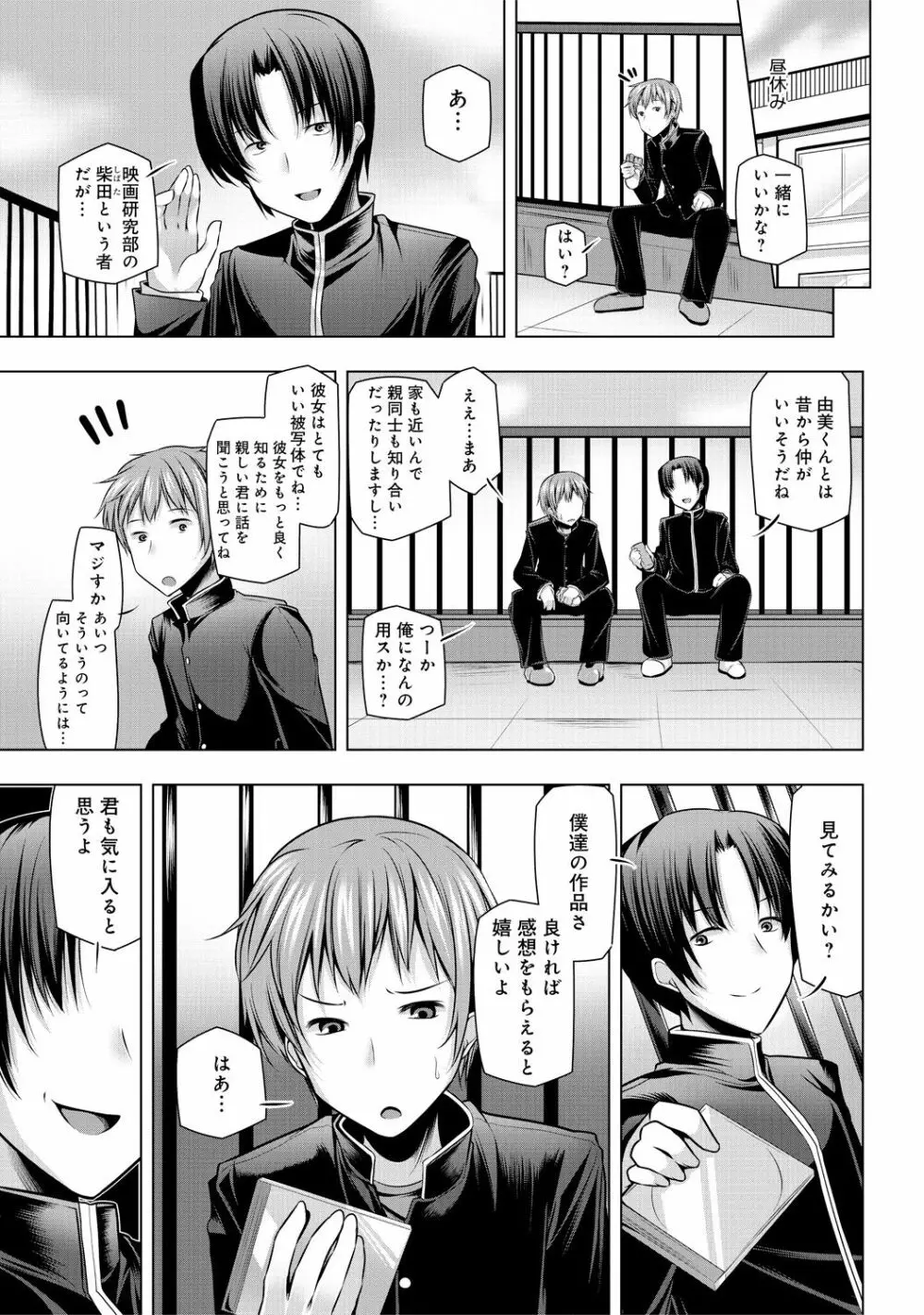 COMIC アンスリウム 030 2015年10月号 Page.298