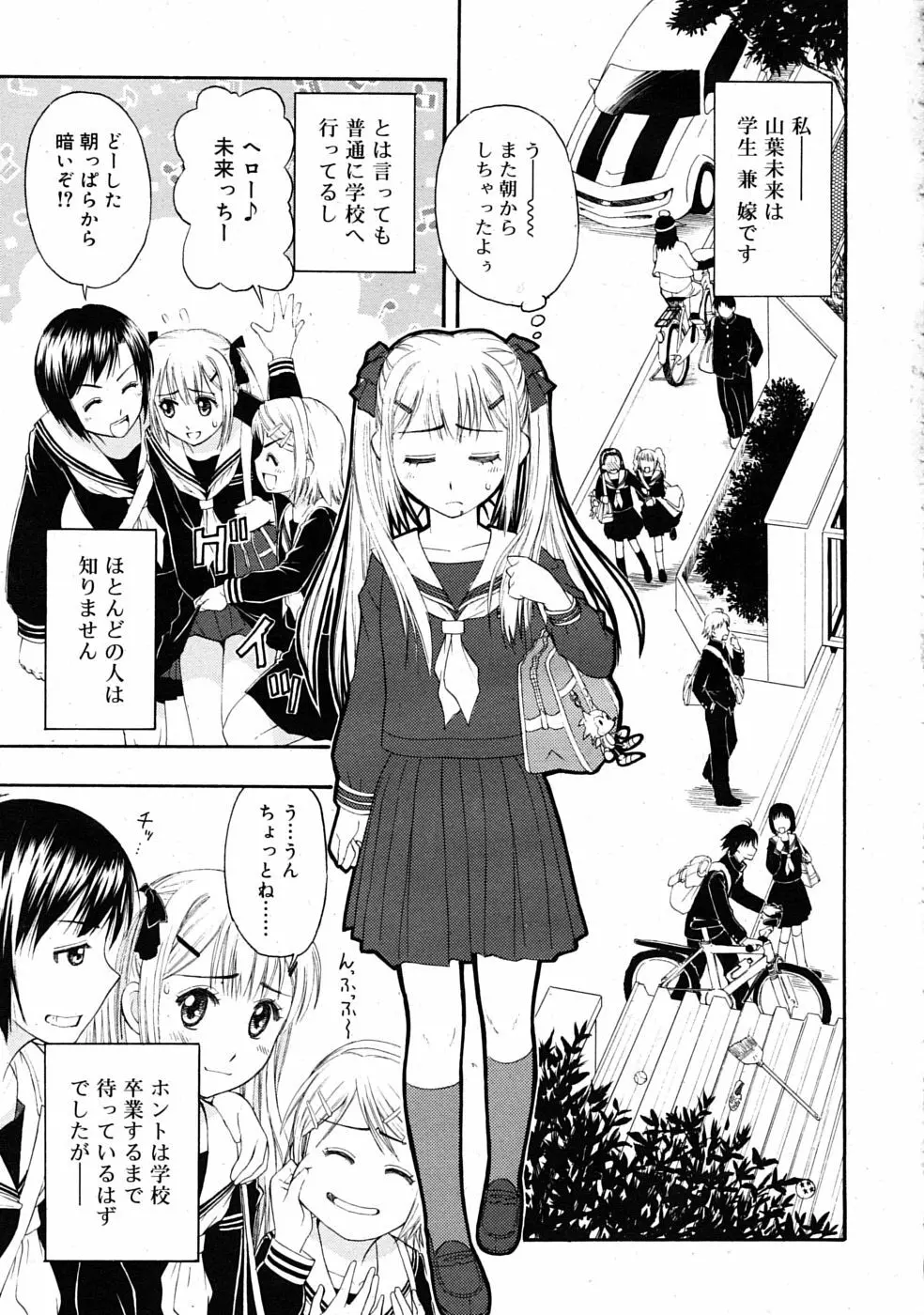 COMIC RiN 2009年08月号 Page.11