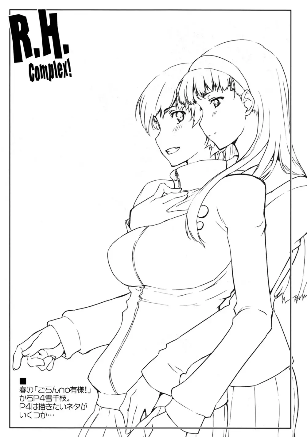 R.H.Complex! Page.12