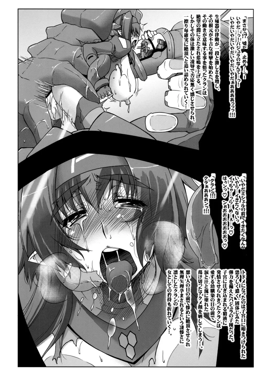 R.H.Complex! Page.19