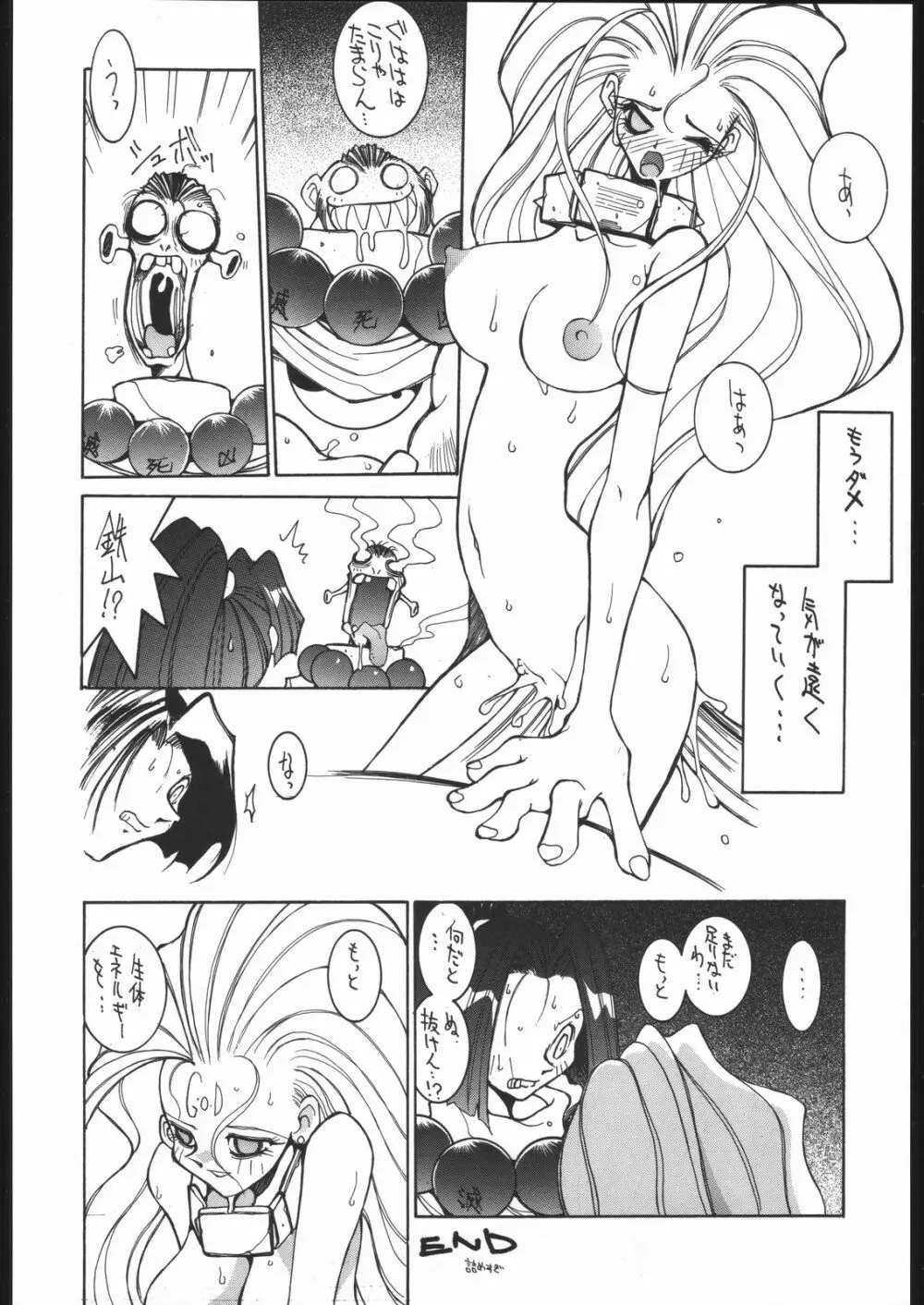 涅槃ZERO Page.19