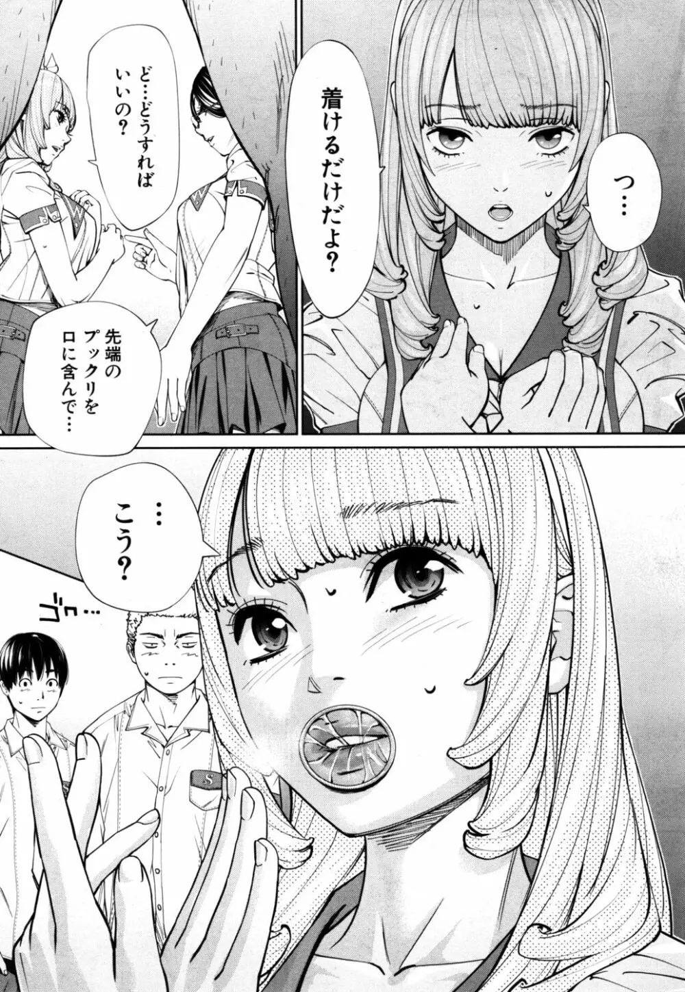 [世徒ゆうき] 千歳 -chitose- 〈第1話〉(COMIC 夢幻転生 2019年7月号) [DL版] Page.33