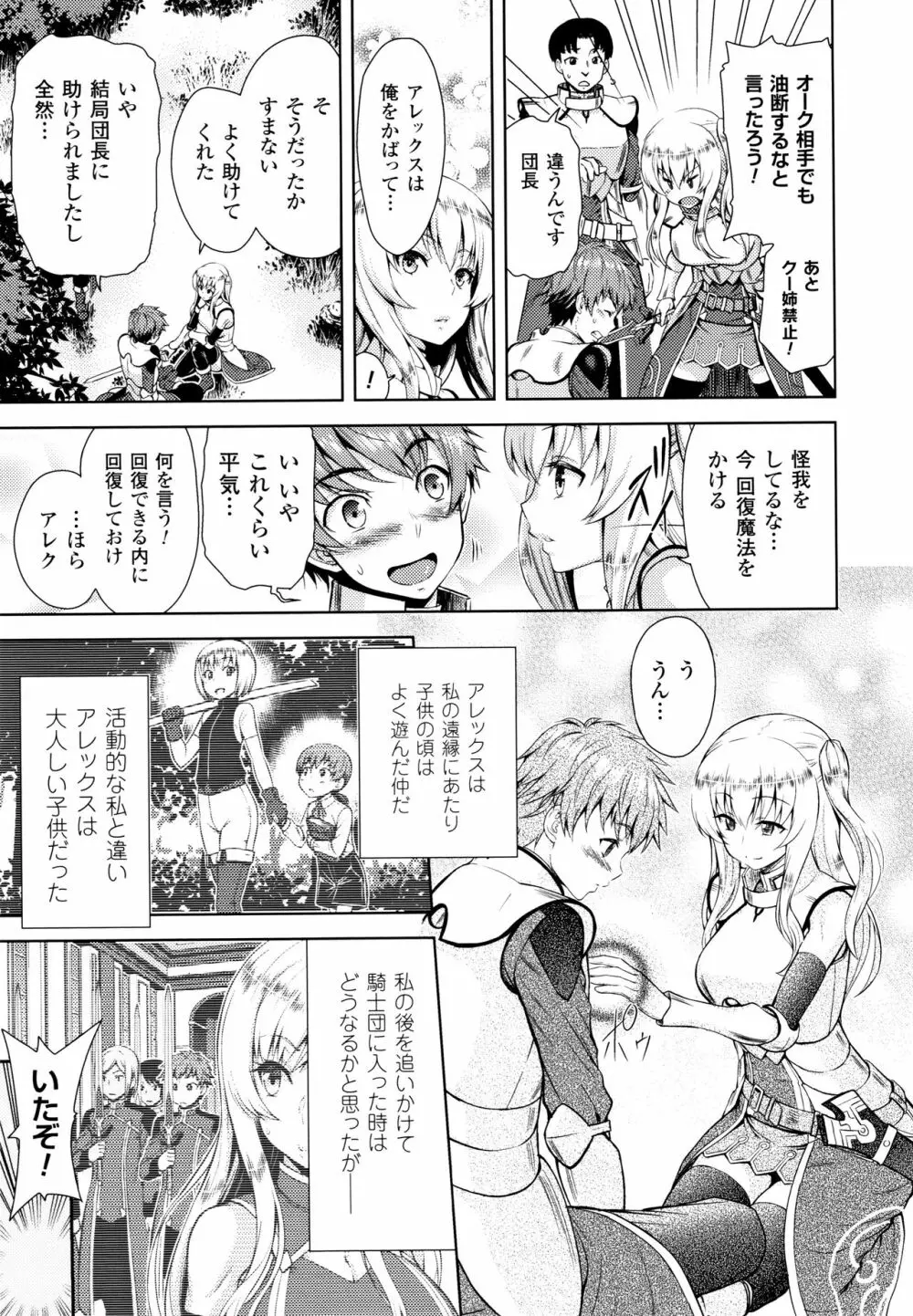 エローナ オークの淫紋に侵された女騎士の末路 Page.12