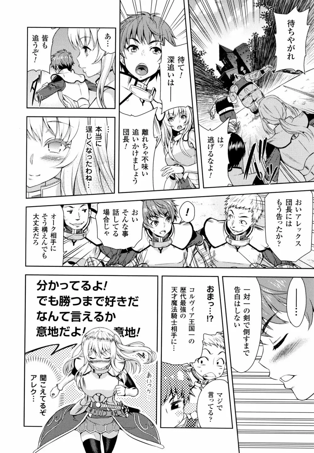 エローナ オークの淫紋に侵された女騎士の末路 Page.13